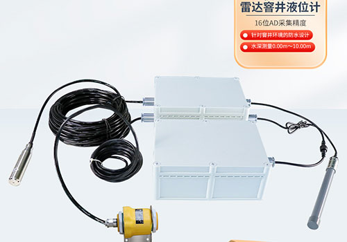 雷達液位計