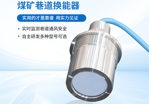 超聲波煙道流量計(jì)