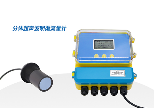 明渠流量計(jì)