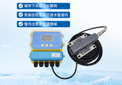 多普勒流量計(jì)