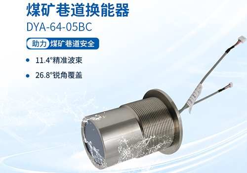 風速風向儀換能器