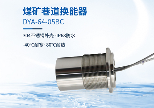 風速風向儀換能器