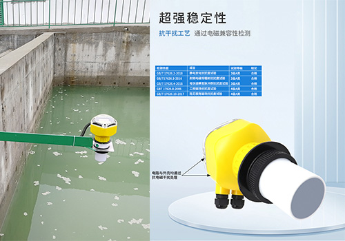 二線制超聲波液位計