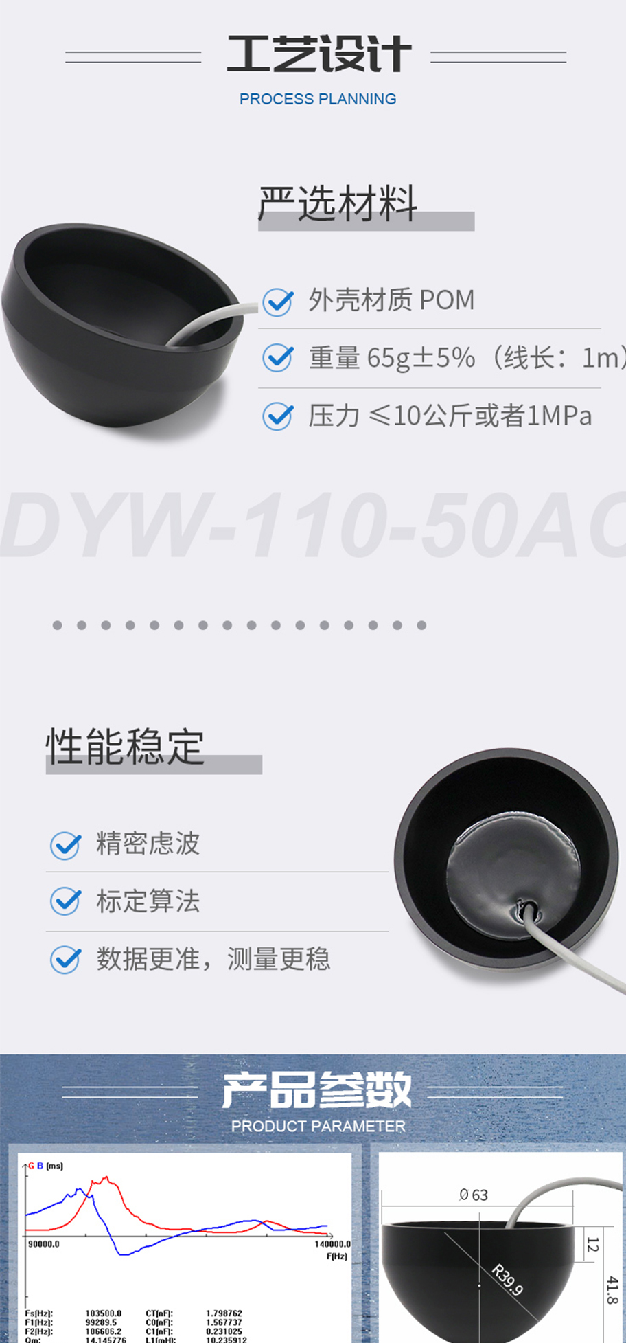 超聲波探魚器換能器.探魚換能器DYW-110-50AC.詳情頁_03.jpg