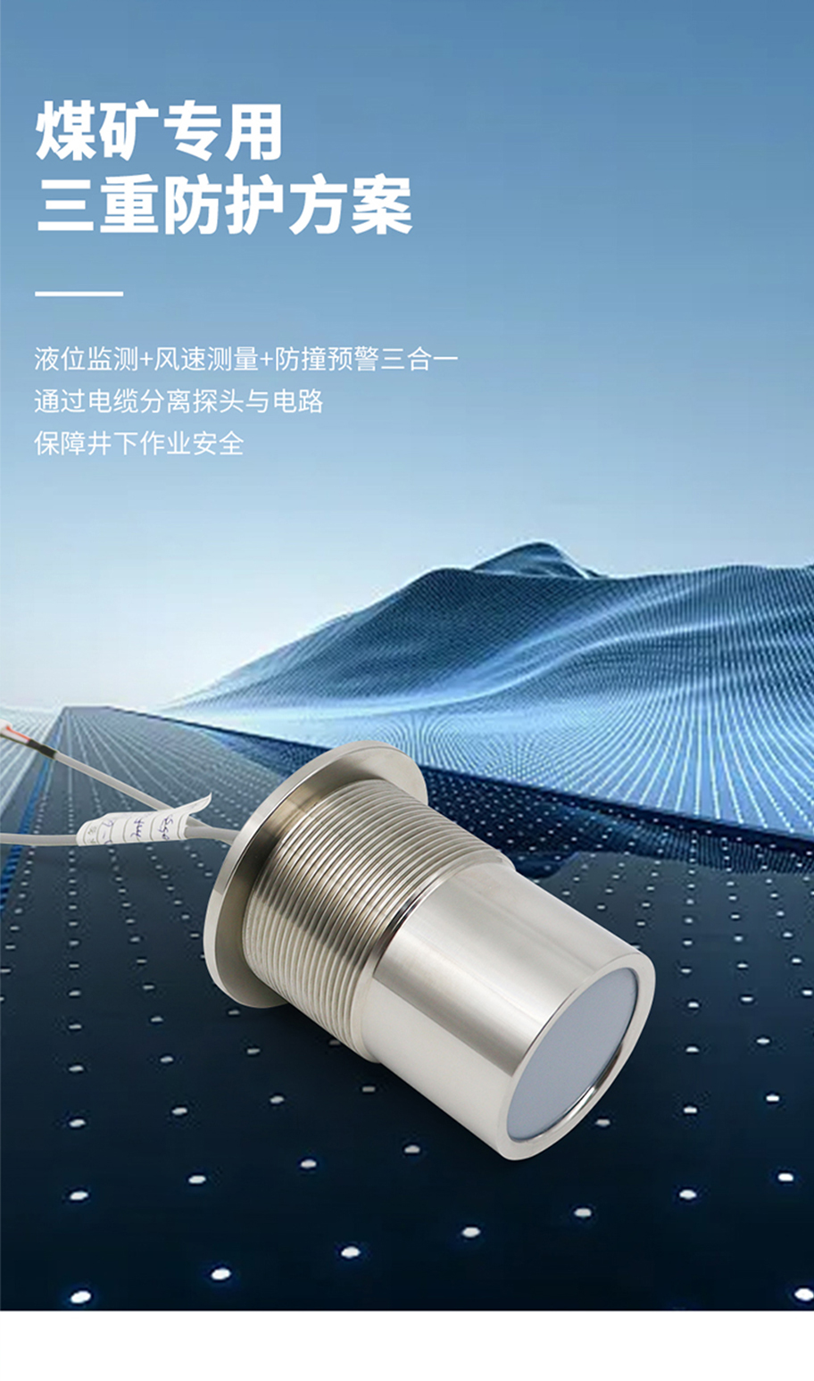 DYA-64-05BC煤礦巷道風(fēng)速儀換能器.715詳情頁(yè)_03.jpg
