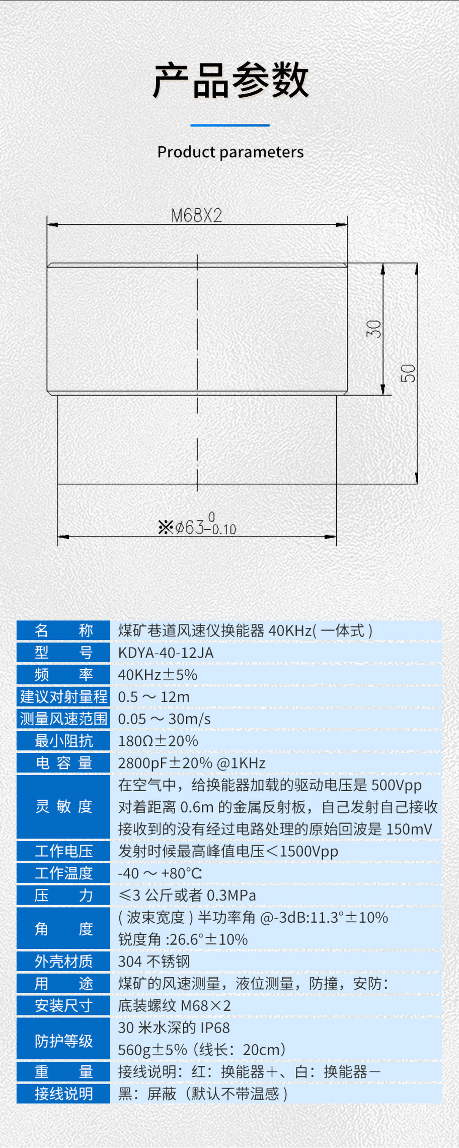 KDYA-40-12JA煤礦巷道風速儀換能器_05.jpg