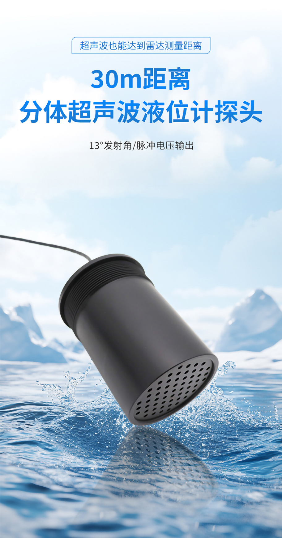 DYA-21-30D-F超聲波液位計換能器_01.jpg