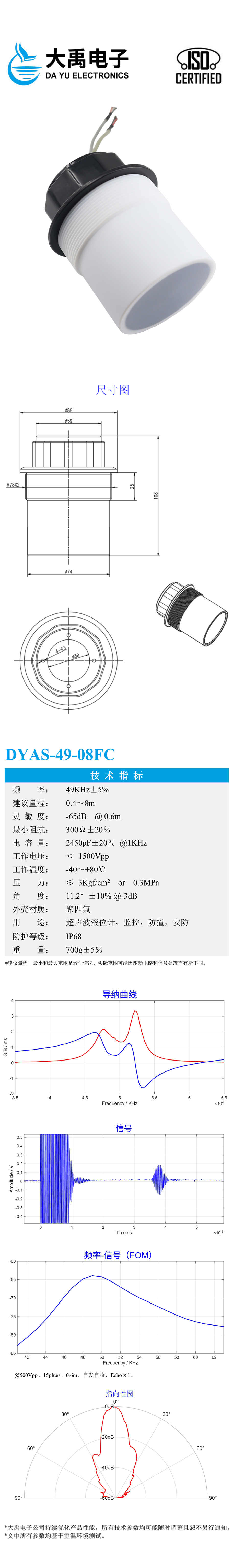 DYAS-49-08FC.詳情頁.jpg