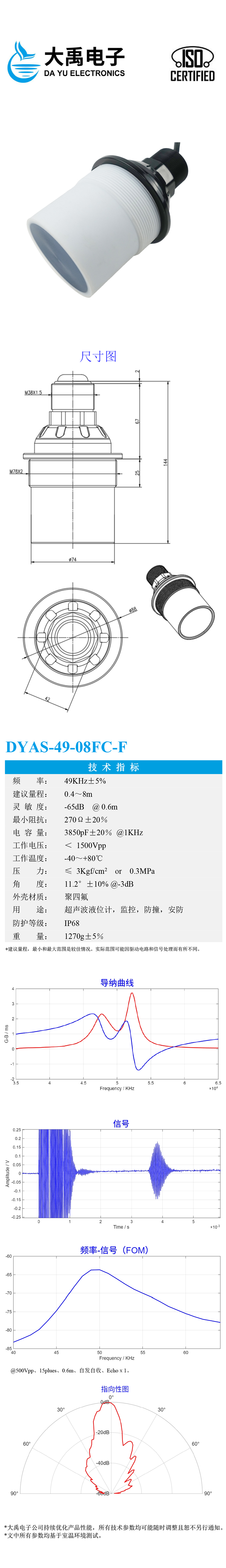 DYAS-49-08FC-F.詳情頁.jpg