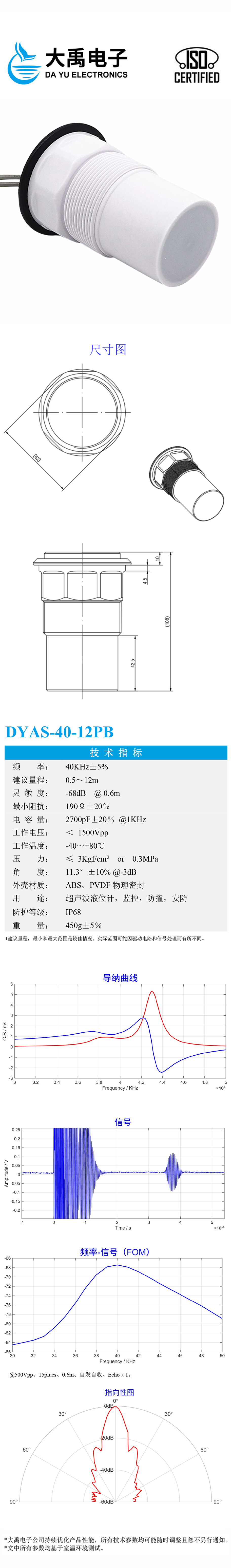 DYAS-40-12PB.詳情頁.jpg