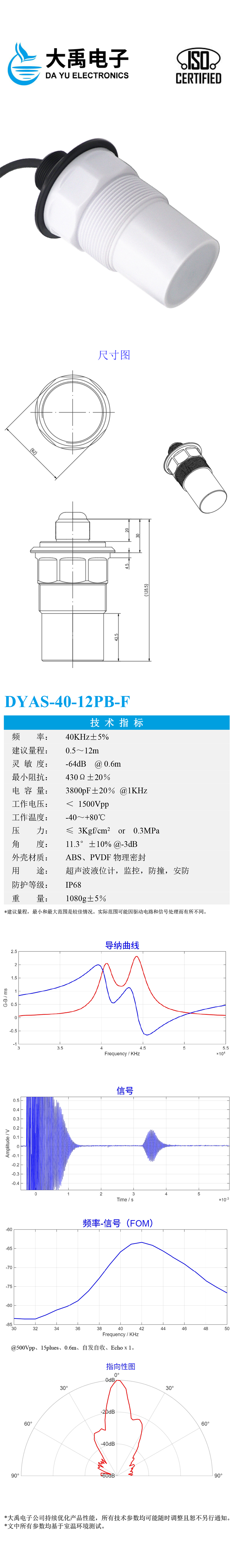 DYAS-40-12PB-F.詳情頁.jpg