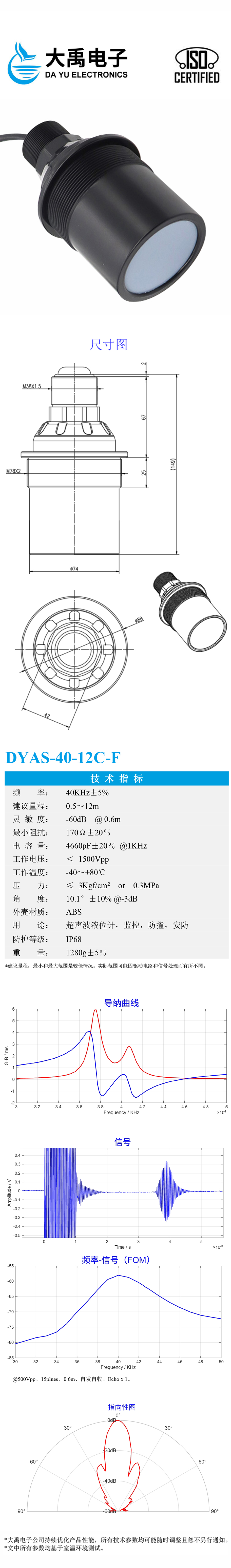 DYAS-40-12C-F.詳情頁.jpg