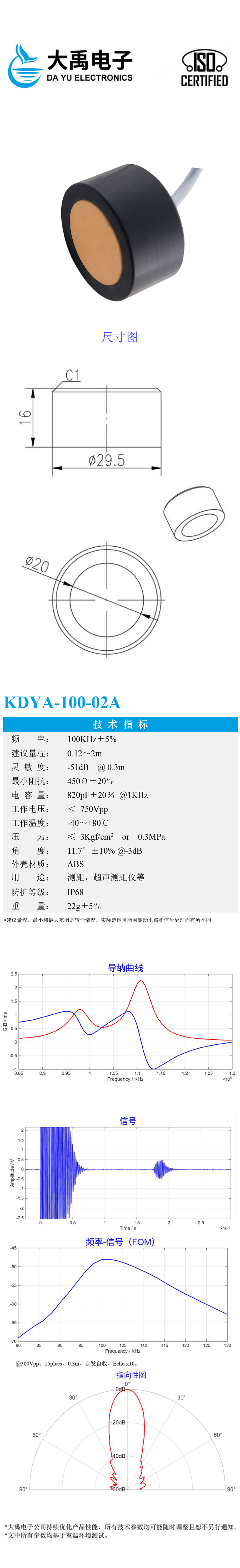 KDYA-100-02A.詳情頁.jpg